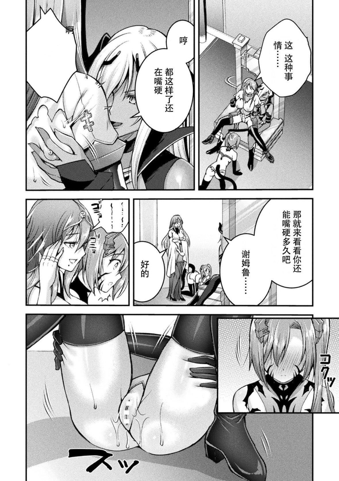 [SHUKO]超昂神骑エクシール～双翼、魔悦调教～THECOMIC[中国翻訳][DL版][SHUKO]超昂神骑エクシール～双翼、魔悦调教～THECOMIC[中国翻訳][DL版]