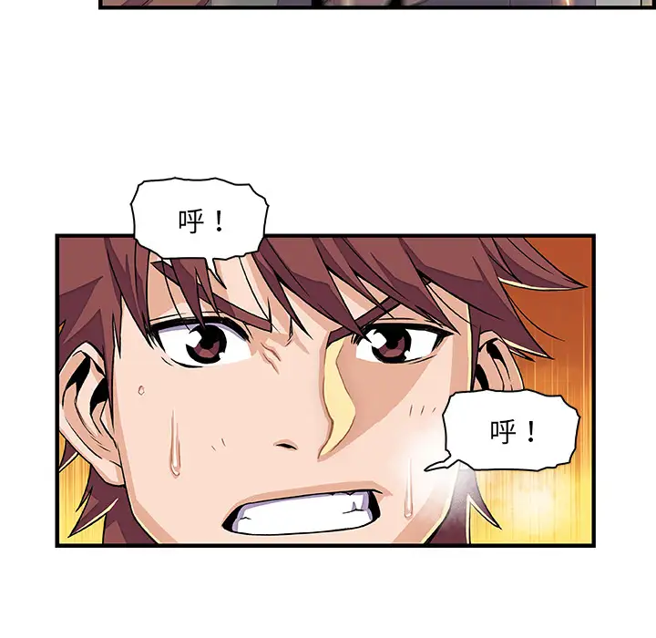 你和我的小秘密第16话