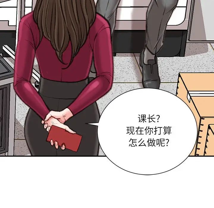 不务正业第9话