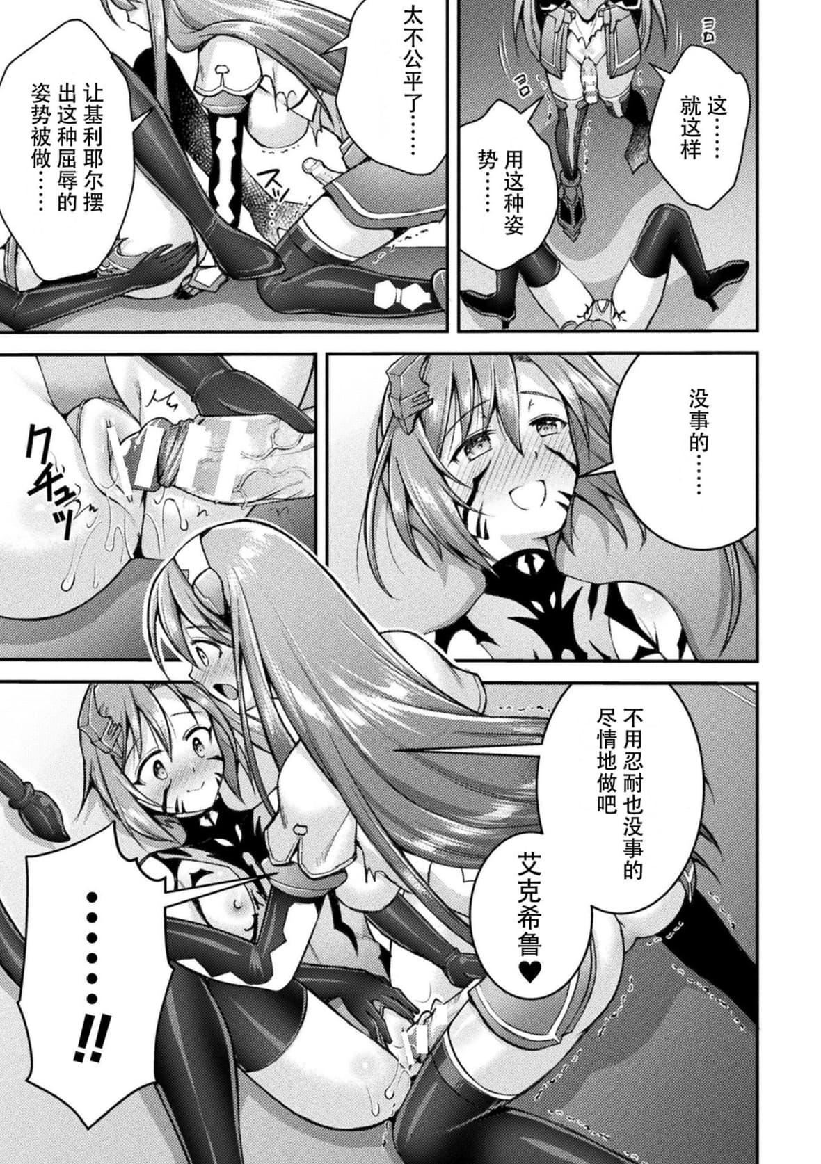 [SHUKO]超昂神骑エクシール～双翼、魔悦调教～THECOMIC[中国翻訳][DL版][SHUKO]超昂神骑エクシール～双翼、魔悦调教～THECOMIC[中国翻訳][DL版]
