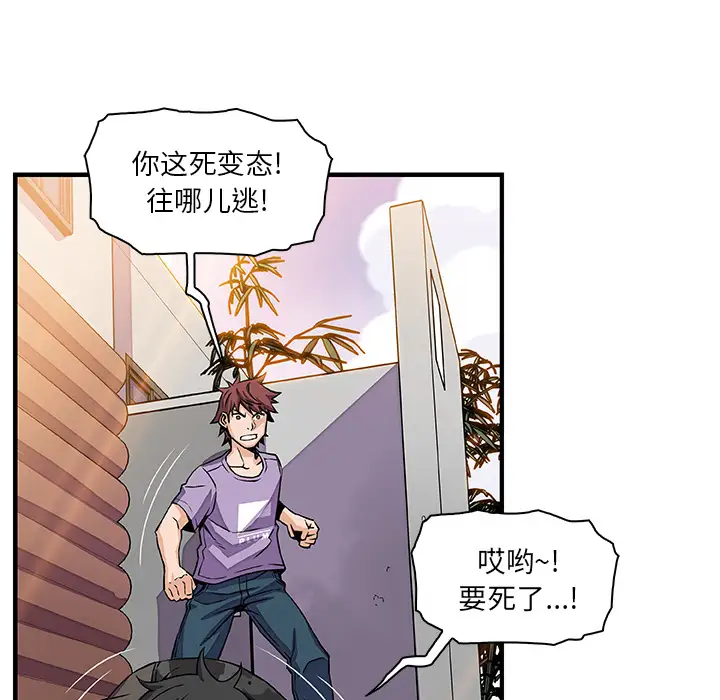 你和我的小秘密第16话