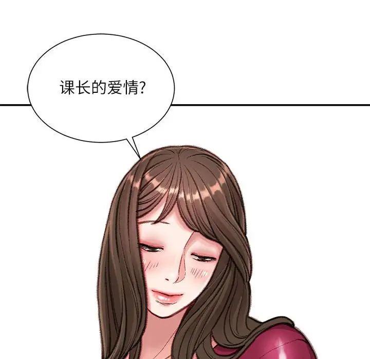 不务正业第9话