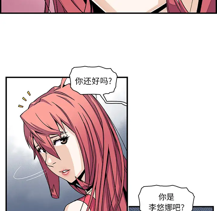 不务正业第9话