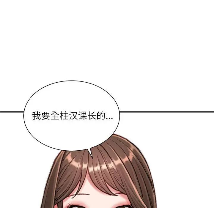 不务正业第9话