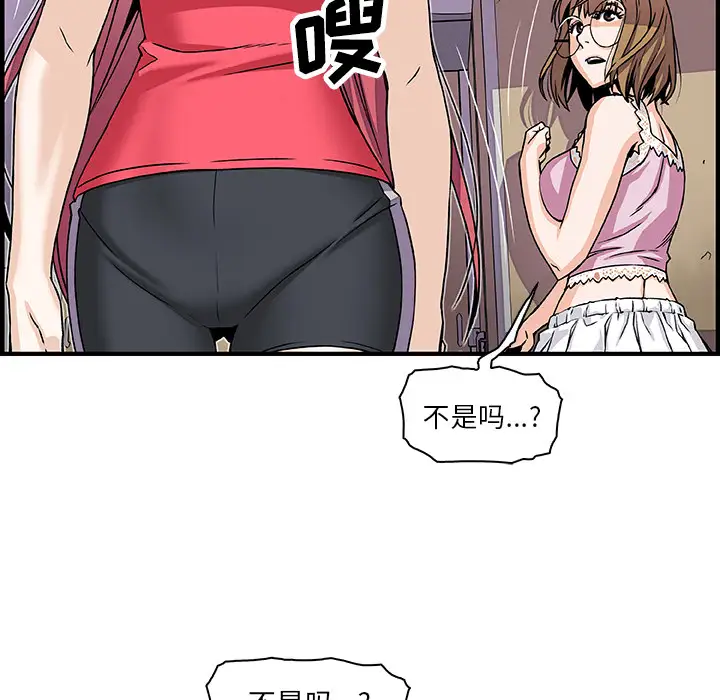 你和我的小秘密第16话