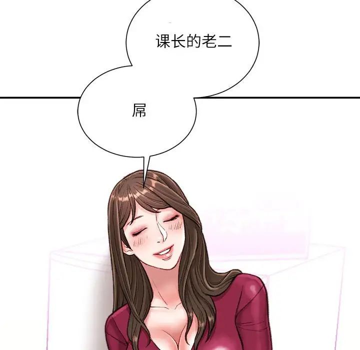 不务正业第9话