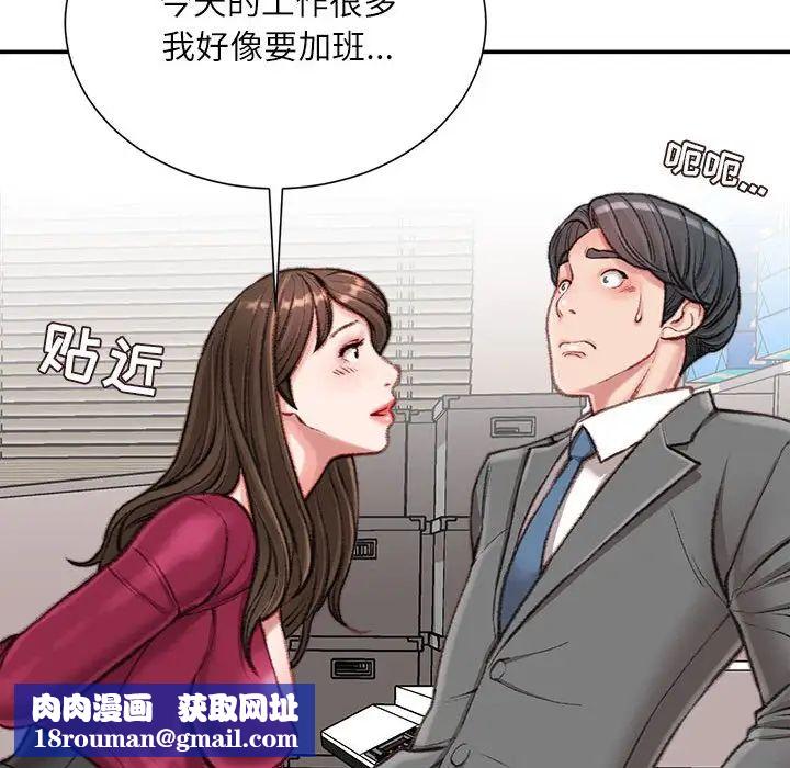 不务正业第9话