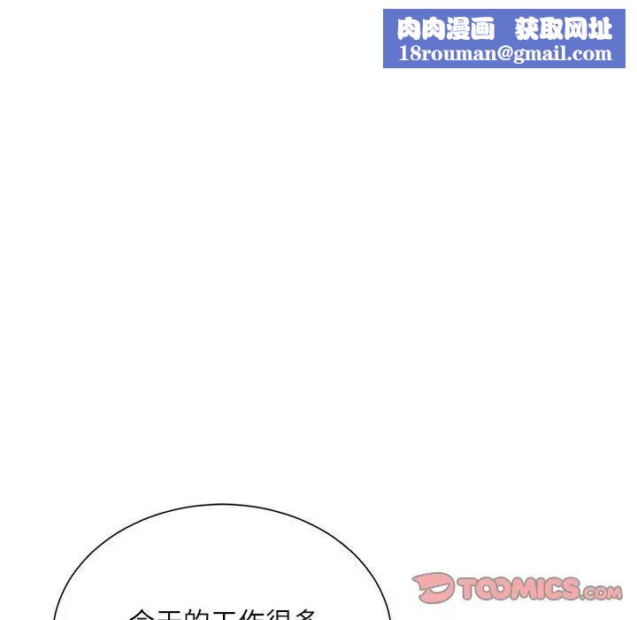 不务正业第9话