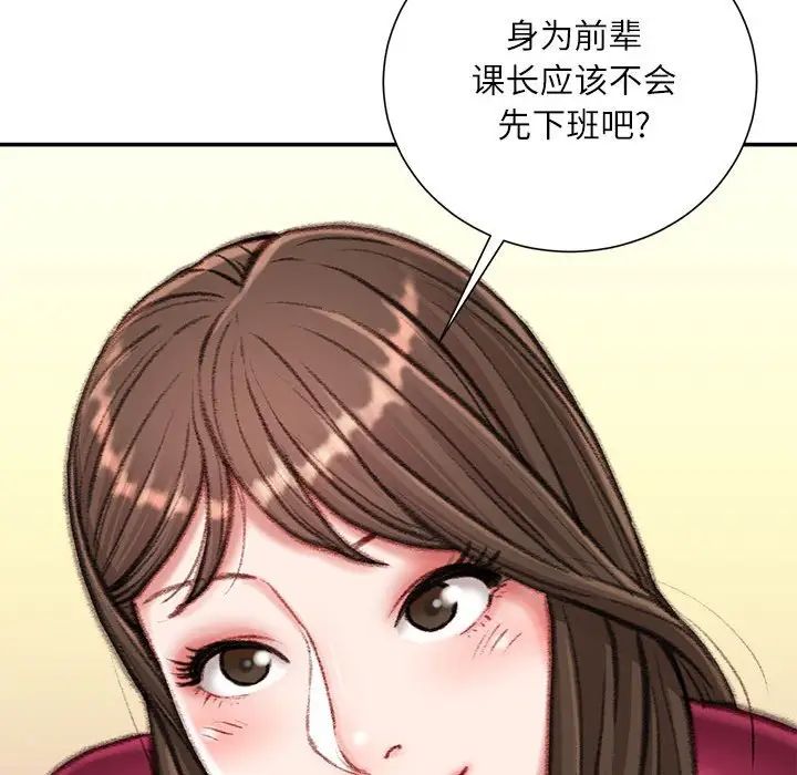 不务正业第9话