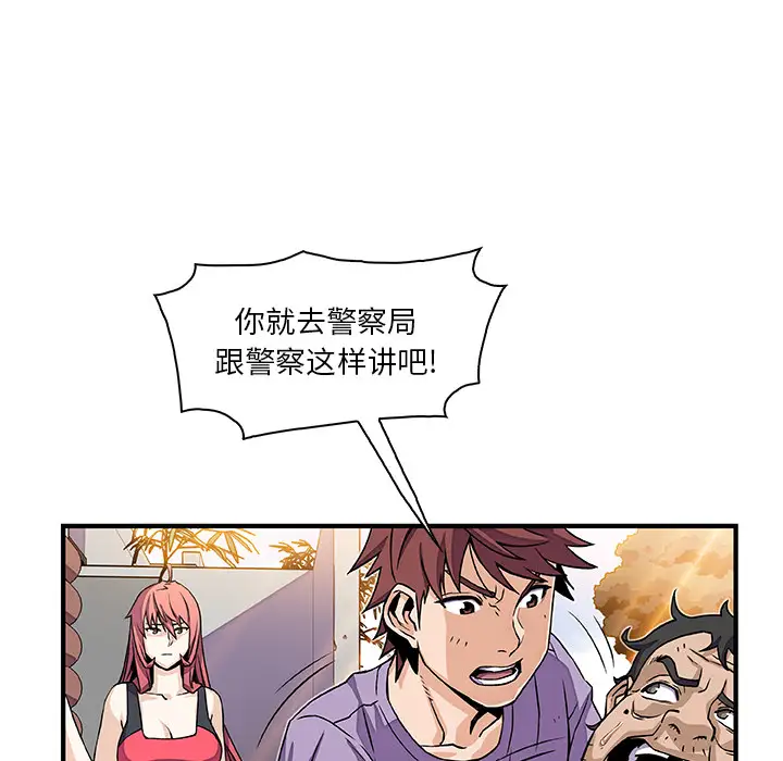 你和我的小秘密第16话