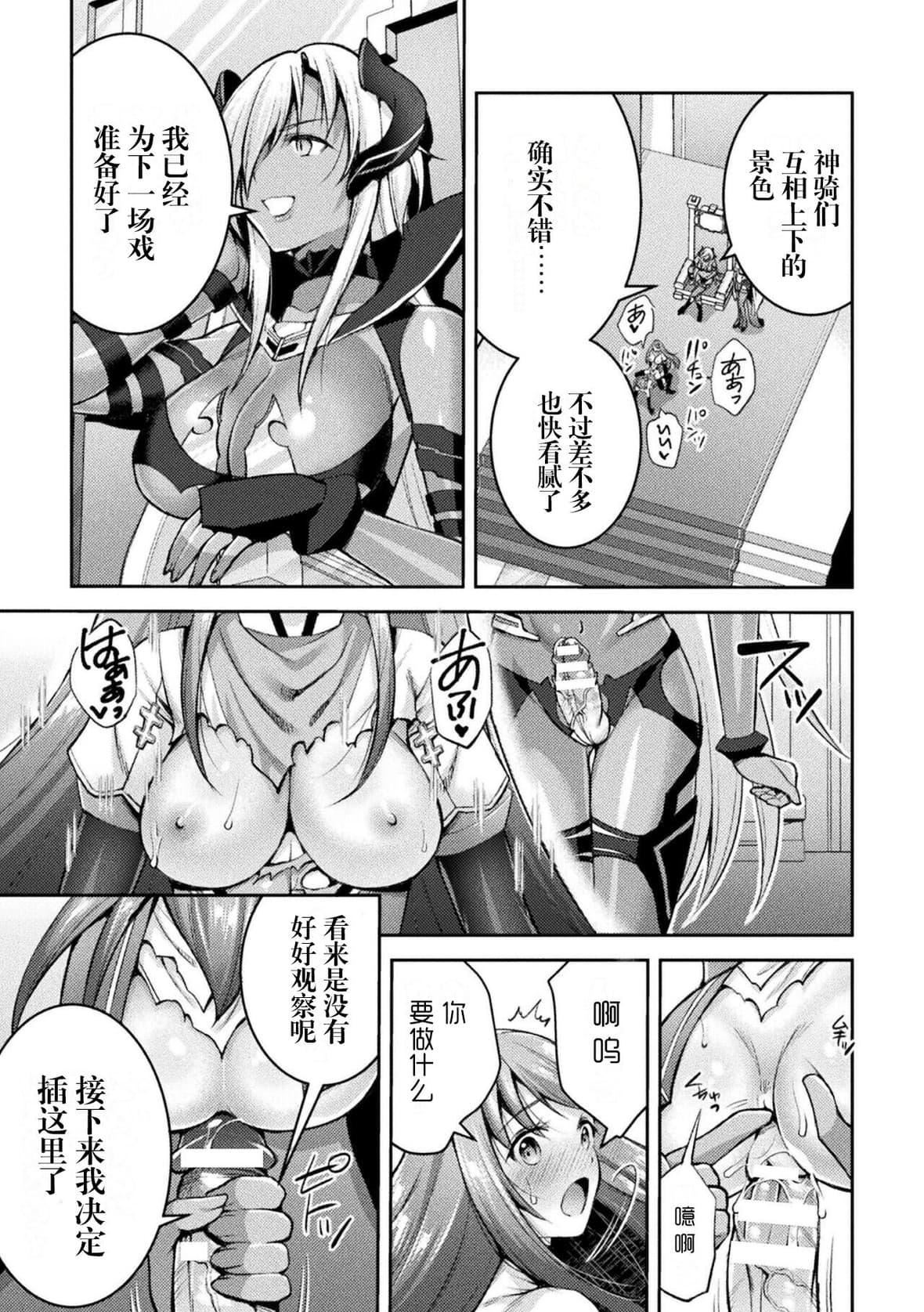 [SHUKO]超昂神骑エクシール～双翼、魔悦调教～THECOMIC[中国翻訳][DL版][SHUKO]超昂神骑エクシール～双翼、魔悦调教～THECOMIC[中国翻訳][DL版]