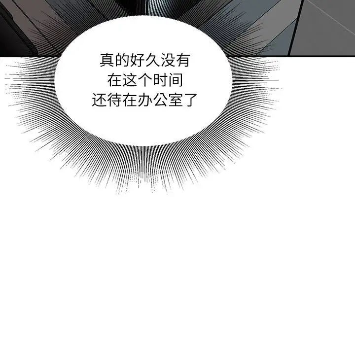 不务正业第9话