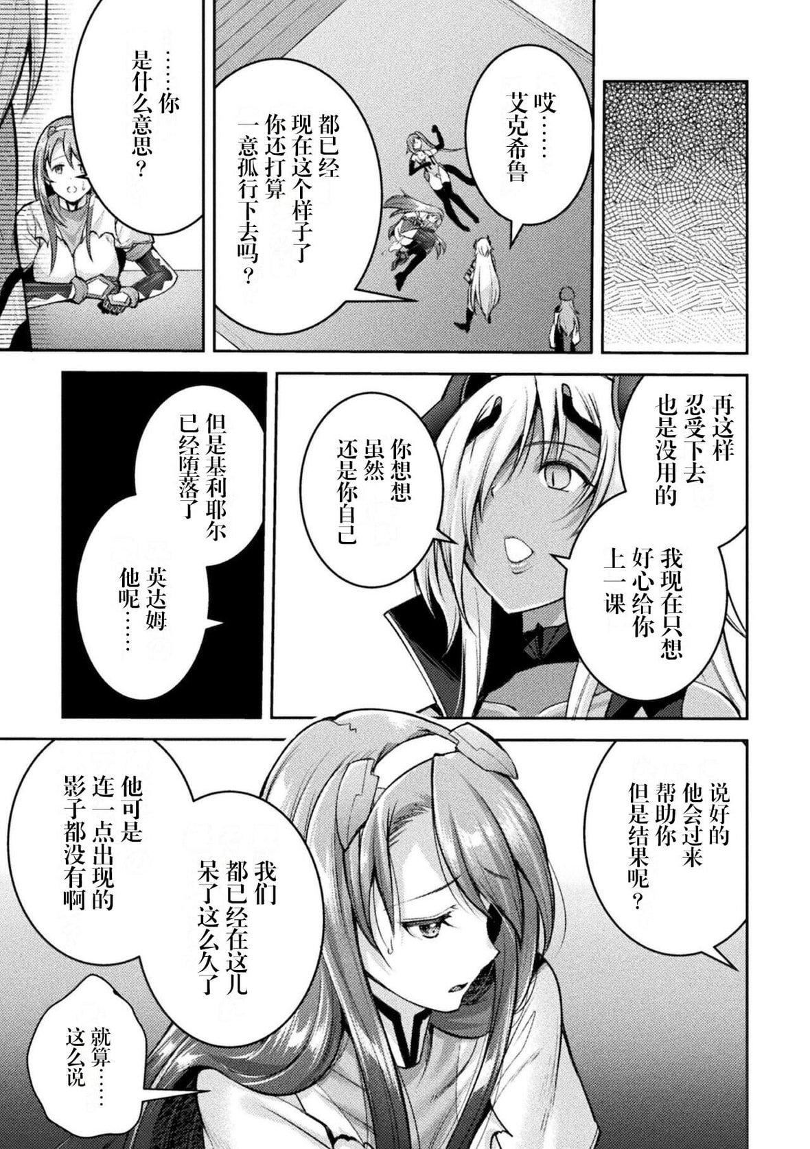 [SHUKO]超昂神骑エクシール～双翼、魔悦调教～THECOMIC[中国翻訳][DL版][SHUKO]超昂神骑エクシール～双翼、魔悦调教～THECOMIC[中国翻訳][DL版]