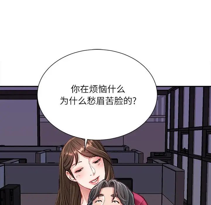 不务正业第9话