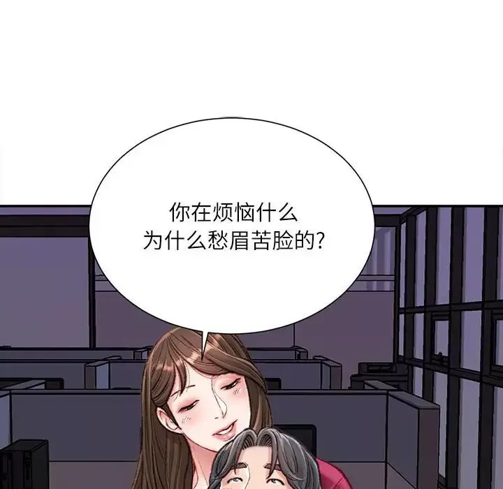 不務正業第9話