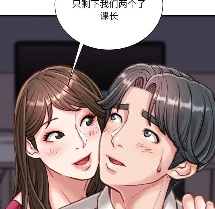 不务正业第9话