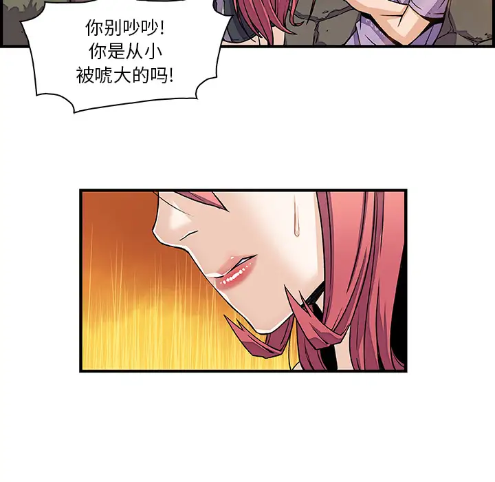 你和我的小秘密第16话