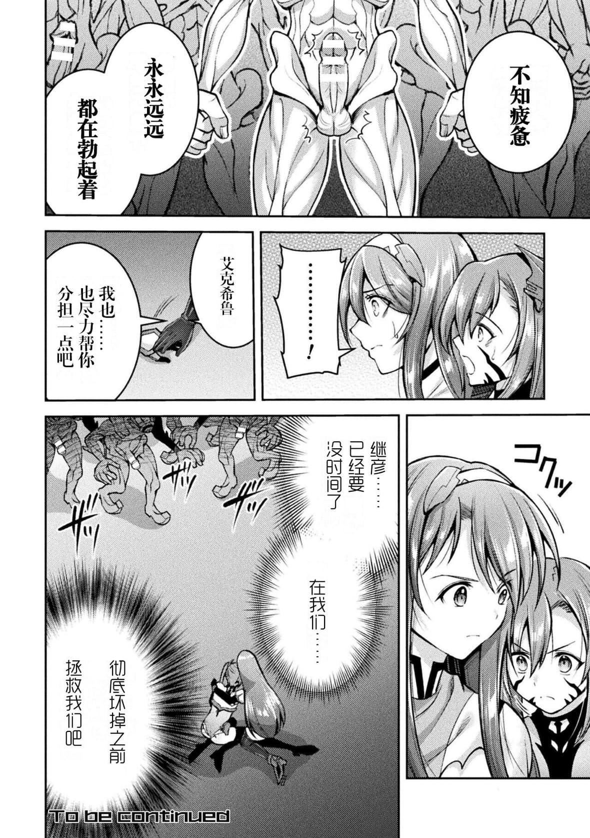 [SHUKO]超昂神骑エクシール～双翼、魔悦调教～THECOMIC[中国翻訳][DL版][SHUKO]超昂神骑エクシール～双翼、魔悦调教～THECOMIC[中国翻訳][DL版]