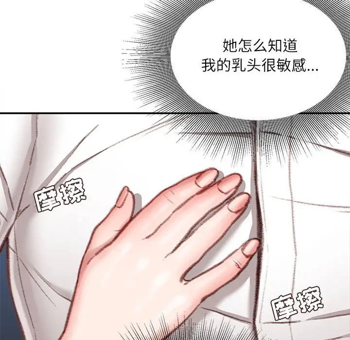 不务正业第9话