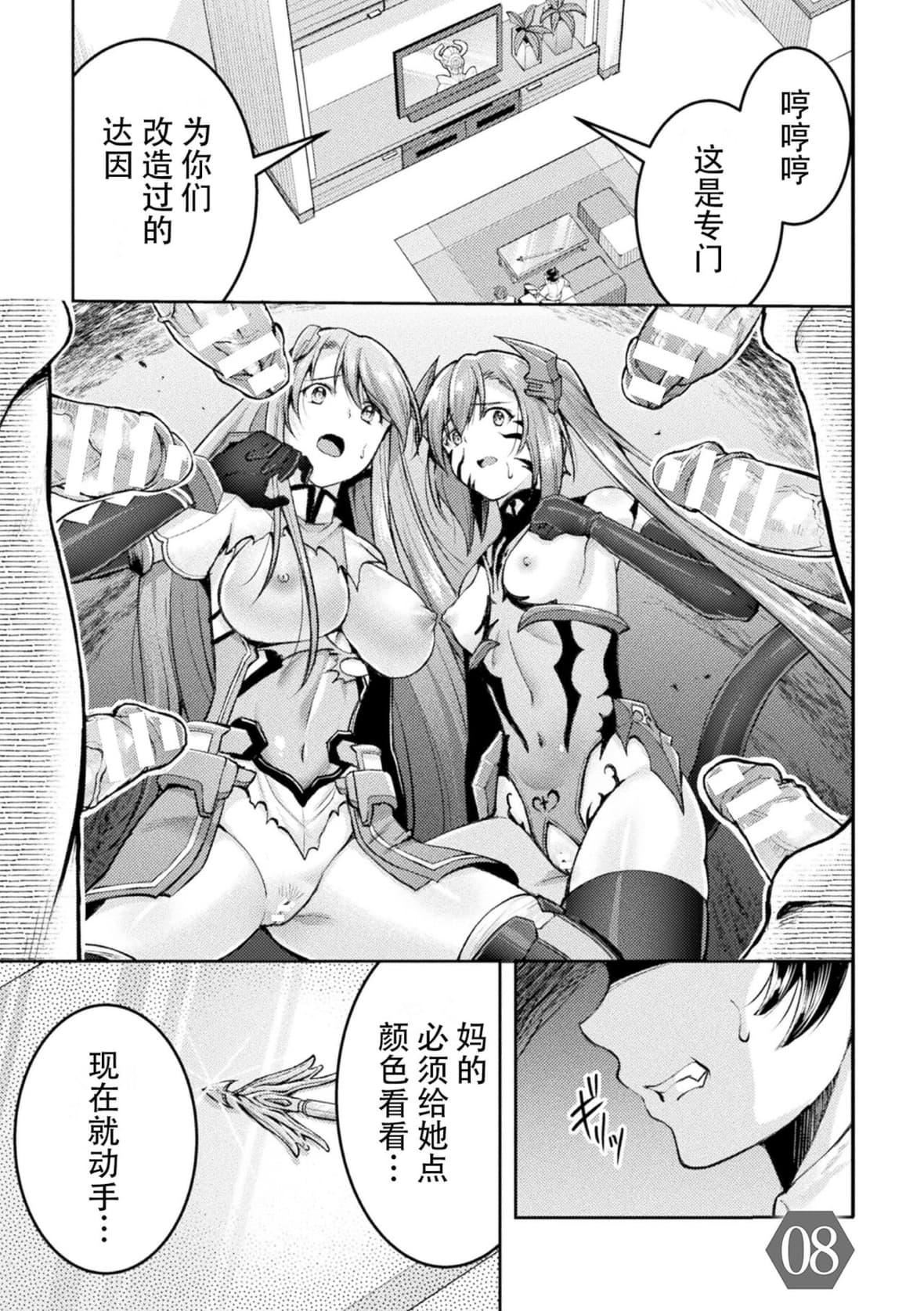 [SHUKO]超昂神騎エクシール～雙翼、魔悅調教～THECOMIC[中國翻訳][DL版][SHUKO]超昂神騎エクシール～雙翼、魔悅調教～THECOMIC[中國翻訳][DL版]