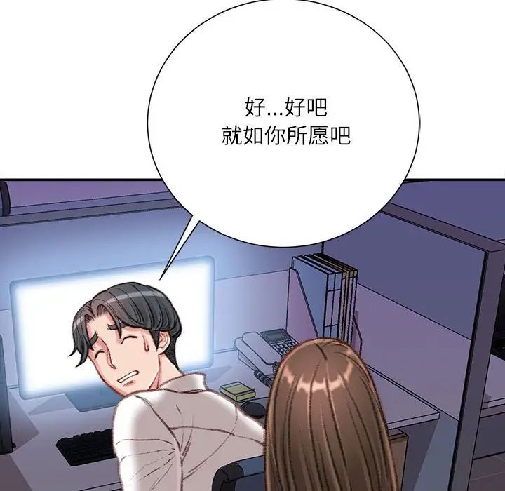 不务正业第9话
