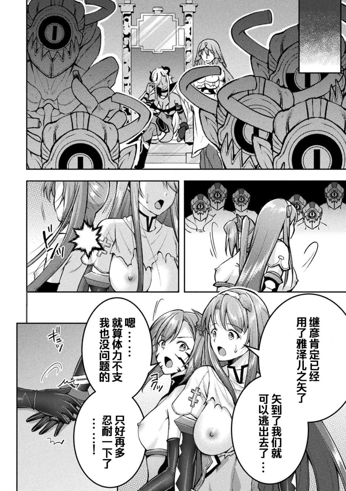 [SHUKO]超昂神騎エクシール～雙翼、魔悅調教～THECOMIC[中國翻訳][DL版][SHUKO]超昂神騎エクシール～雙翼、魔悅調教～THECOMIC[中國翻訳][DL版]