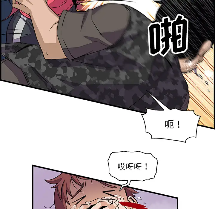 你和我的小秘密第16话