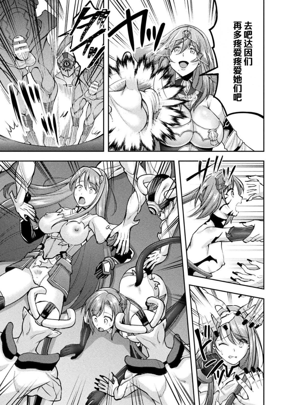 [SHUKO]超昂神騎エクシール～雙翼、魔悅調教～THECOMIC[中國翻訳][DL版][SHUKO]超昂神騎エクシール～雙翼、魔悅調教～THECOMIC[中國翻訳][DL版]