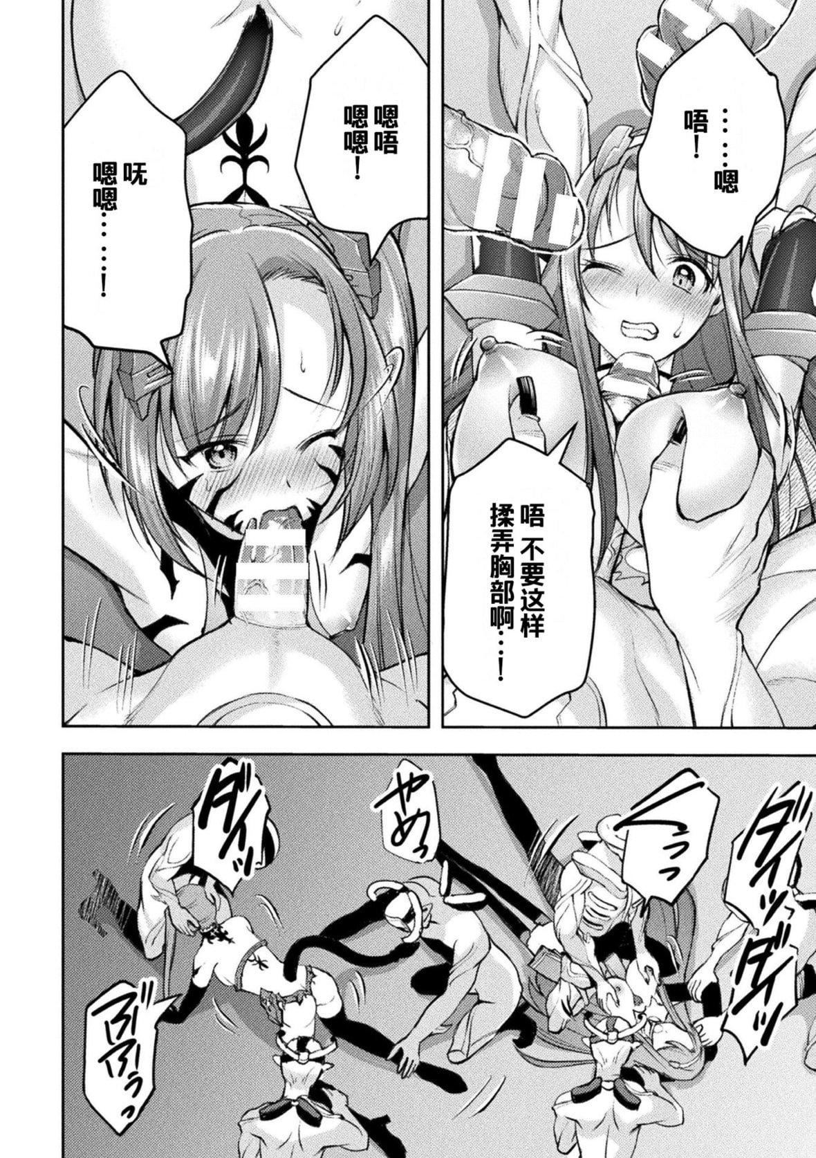 [SHUKO]超昂神騎エクシール～雙翼、魔悅調教～THECOMIC[中國翻訳][DL版][SHUKO]超昂神騎エクシール～雙翼、魔悅調教～THECOMIC[中國翻訳][DL版]