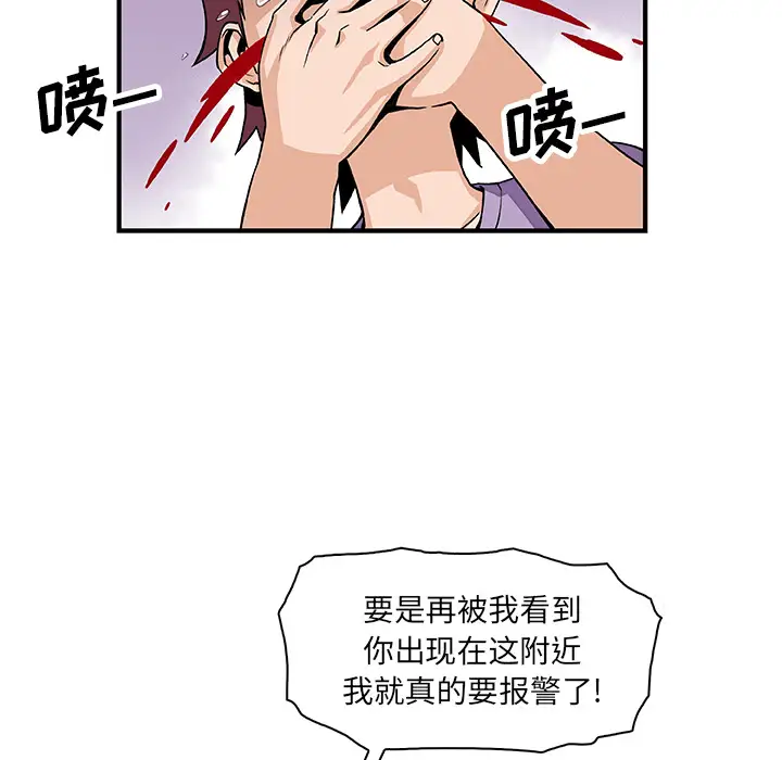 你和我的小秘密第16话
