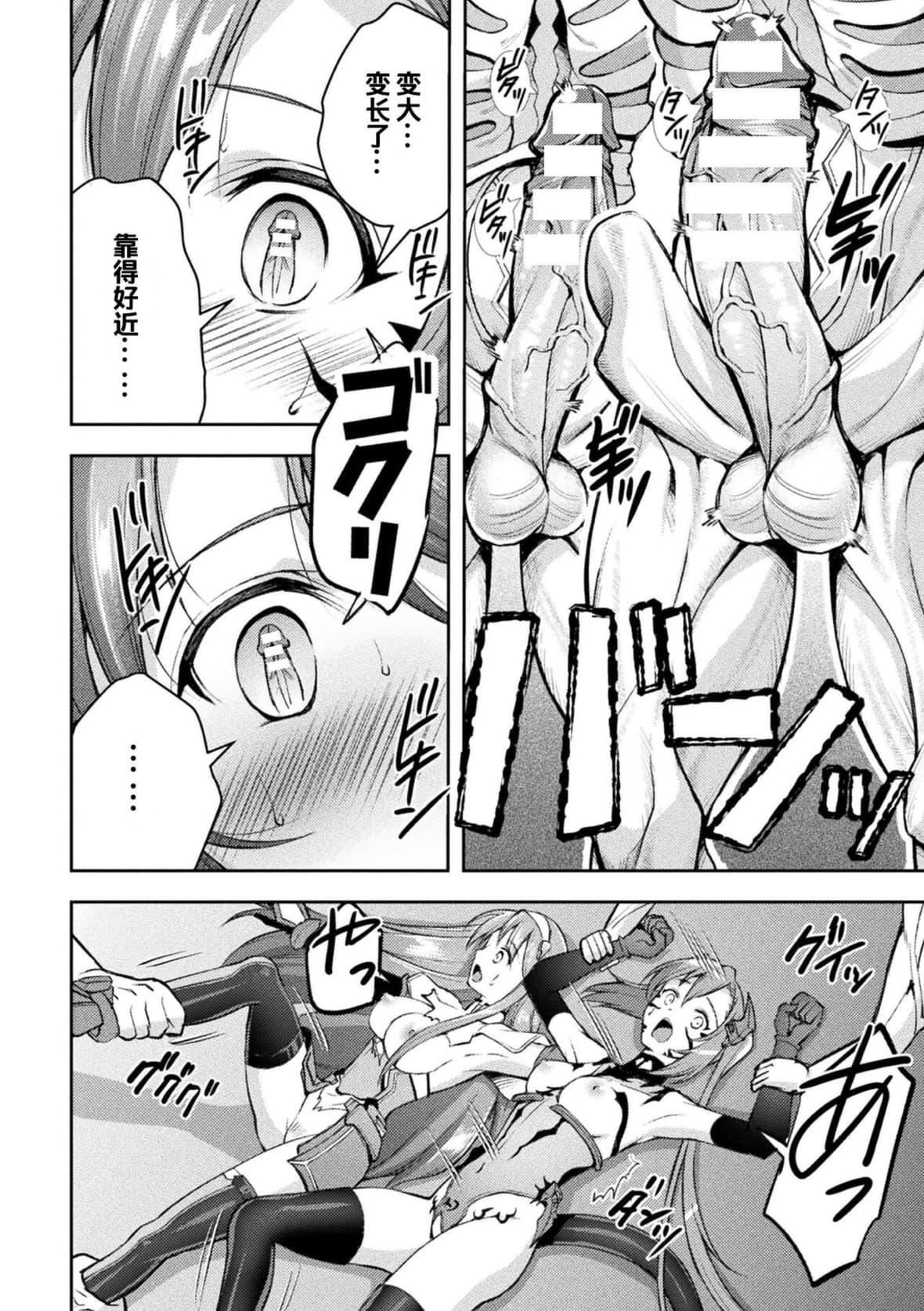 [SHUKO]超昂神骑エクシール～双翼、魔悦调教～THECOMIC[中国翻訳][DL版][SHUKO]超昂神骑エクシール～双翼、魔悦调教～THECOMIC[中国翻訳][DL版]