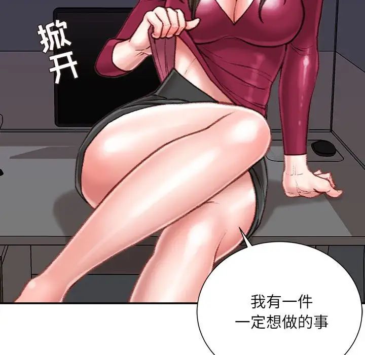 不务正业第9话