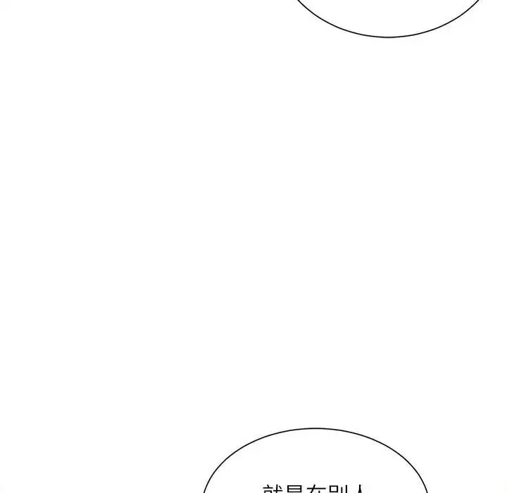 不務正業第9話