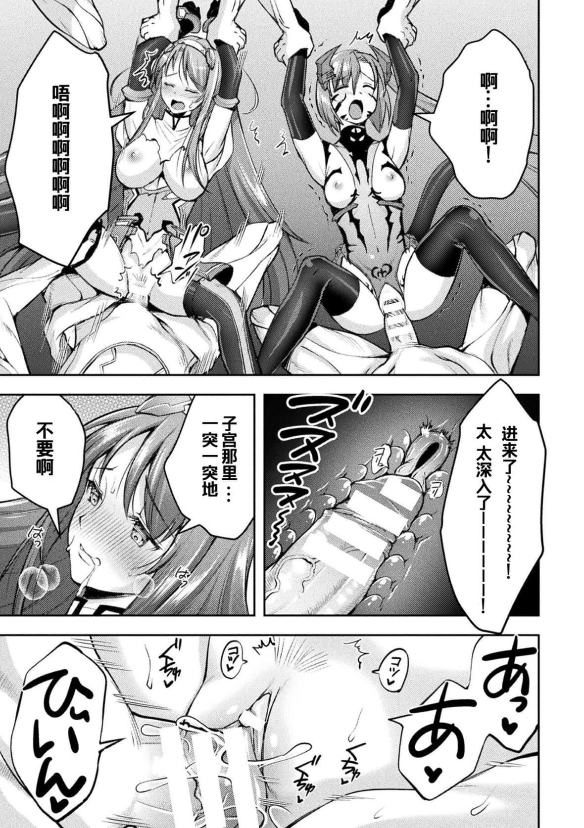 [SHUKO]超昂神骑エクシール～双翼、魔悦调教～THECOMIC[中国翻訳][DL版][SHUKO]超昂神骑エクシール～双翼、魔悦调教～THECOMIC[中国翻訳][DL版]