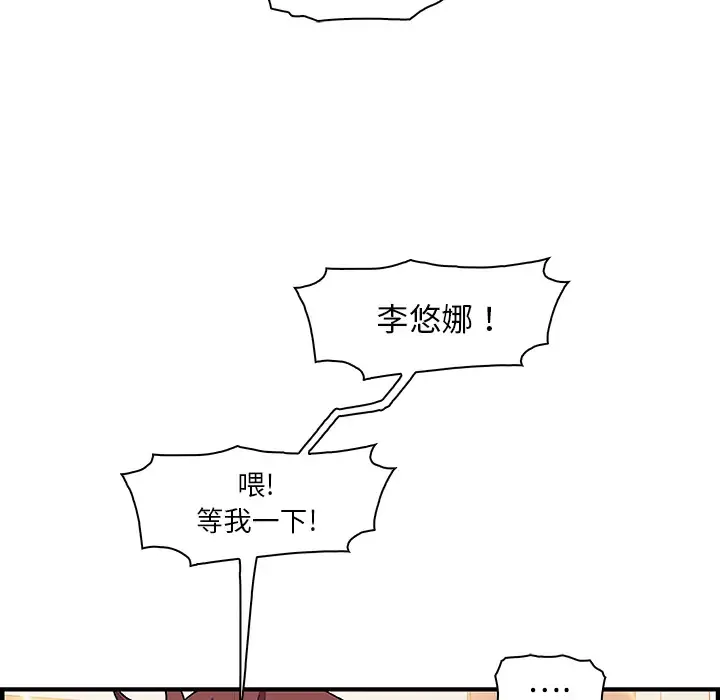 你和我的小秘密第16话