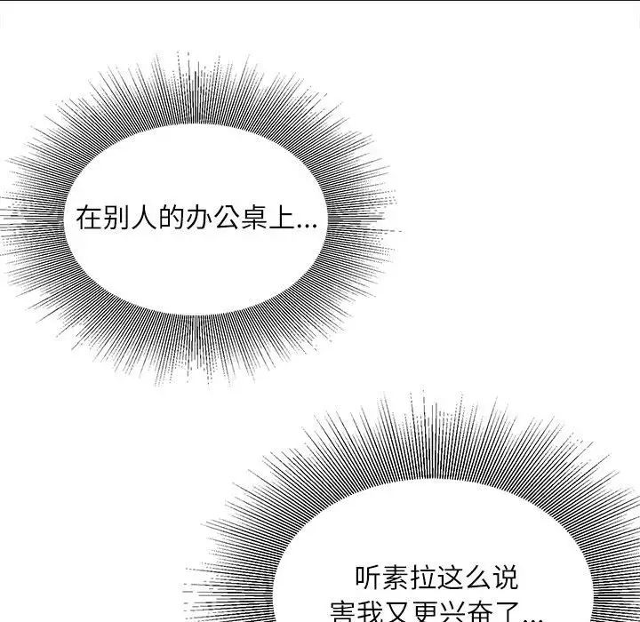 不务正业第9话