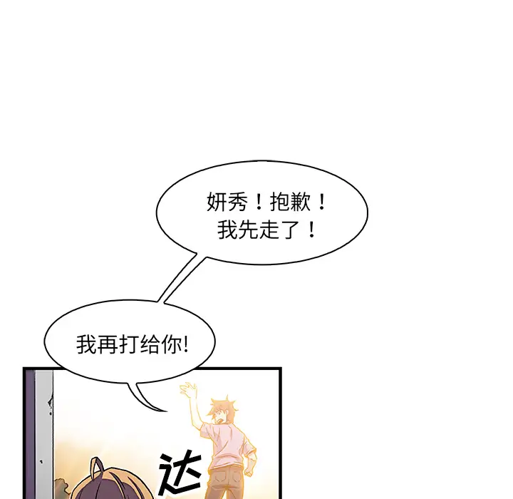 你和我的小秘密第16话
