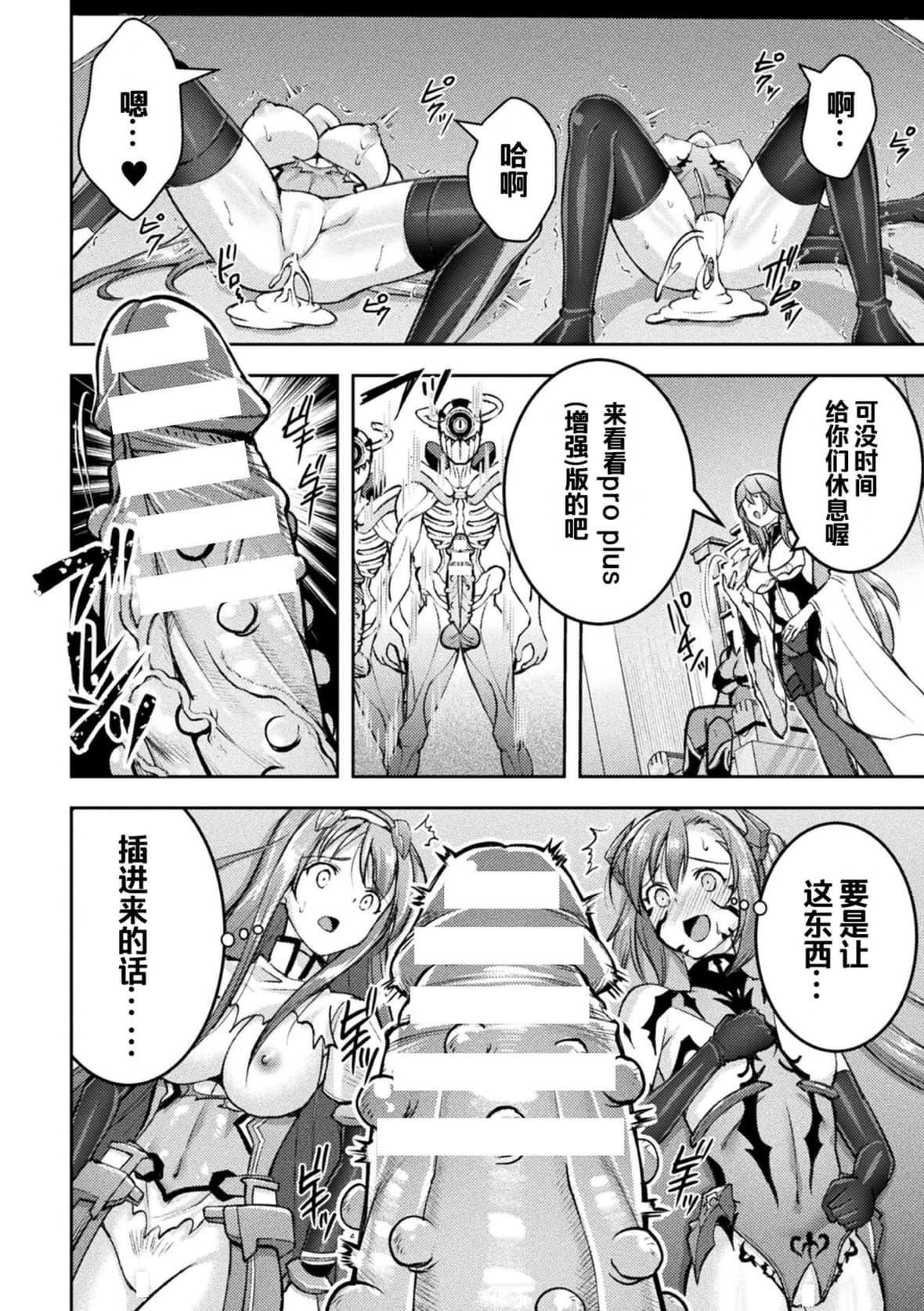 [SHUKO]超昂神騎エクシール～雙翼、魔悅調教～THECOMIC[中國翻訳][DL版][SHUKO]超昂神騎エクシール～雙翼、魔悅調教～THECOMIC[中國翻訳][DL版]
