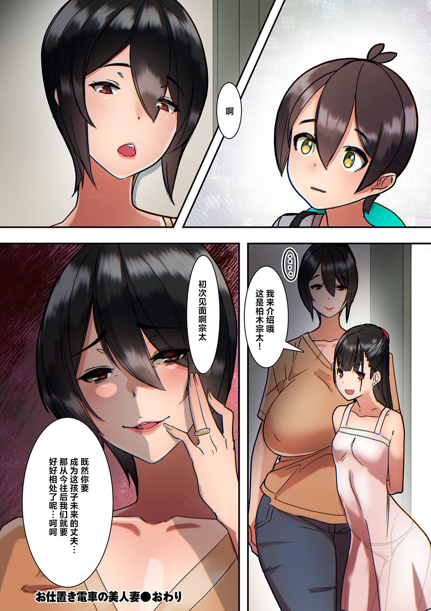 ママハメ![中国翻訳][UC]ママハメ![中国翻訳]