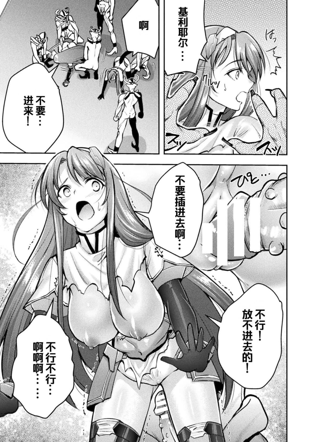 [SHUKO]超昂神骑エクシール～双翼、魔悦调教～THECOMIC[中国翻訳][DL版][SHUKO]超昂神骑エクシール～双翼、魔悦调教～THECOMIC[中国翻訳][DL版]