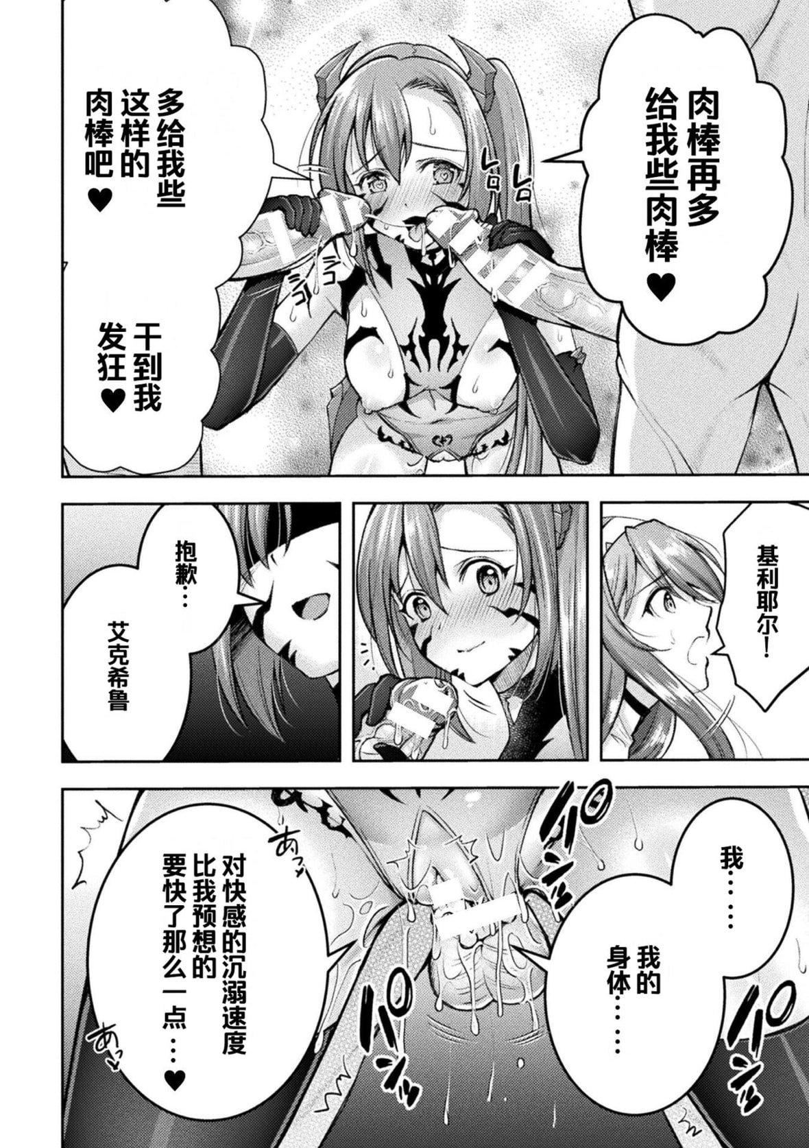 [SHUKO]超昂神骑エクシール～双翼、魔悦调教～THECOMIC[中国翻訳][DL版][SHUKO]超昂神骑エクシール～双翼、魔悦调教～THECOMIC[中国翻訳][DL版]