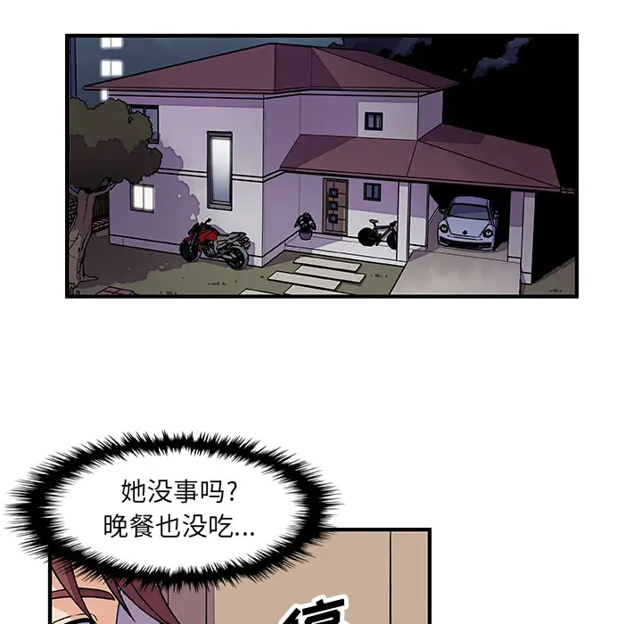 你和我的小秘密第16话