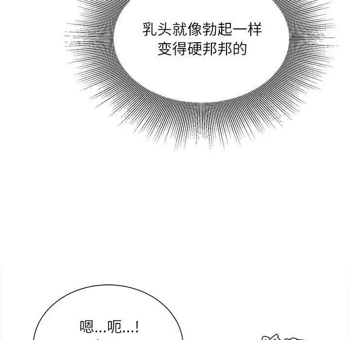 不務正業第9話