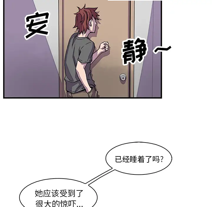 你和我的小秘密第16话