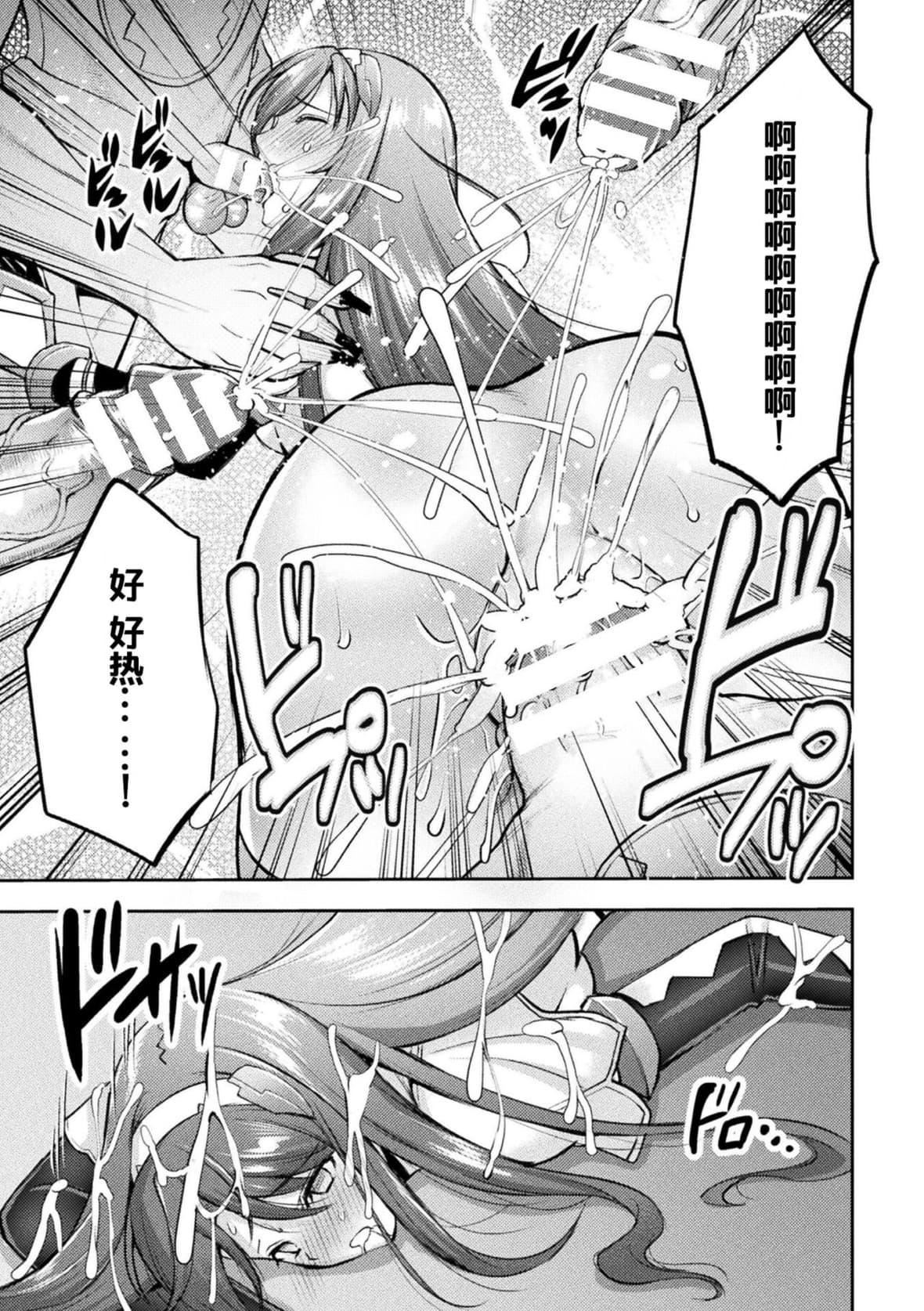 [SHUKO]超昂神骑エクシール～双翼、魔悦调教～THECOMIC[中国翻訳][DL版][SHUKO]超昂神骑エクシール～双翼、魔悦调教～THECOMIC[中国翻訳][DL版]