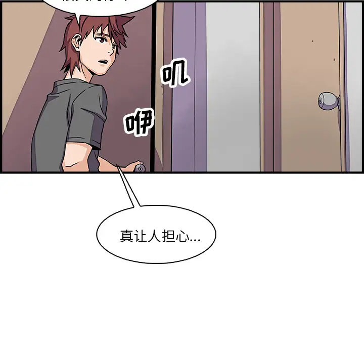 你和我的小秘密第16话