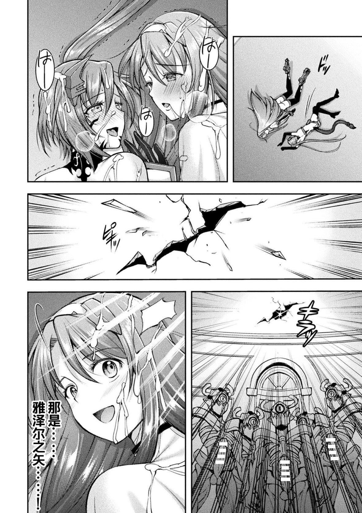 [SHUKO]超昂神骑エクシール～双翼、魔悦调教～THECOMIC[中国翻訳][DL版][SHUKO]超昂神骑エクシール～双翼、魔悦调教～THECOMIC[中国翻訳][DL版]