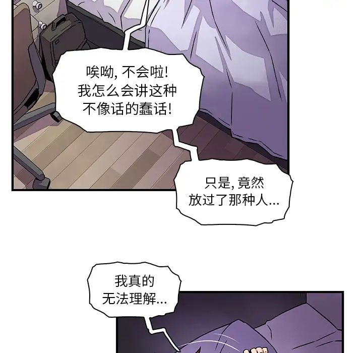 你和我的小秘密第16话