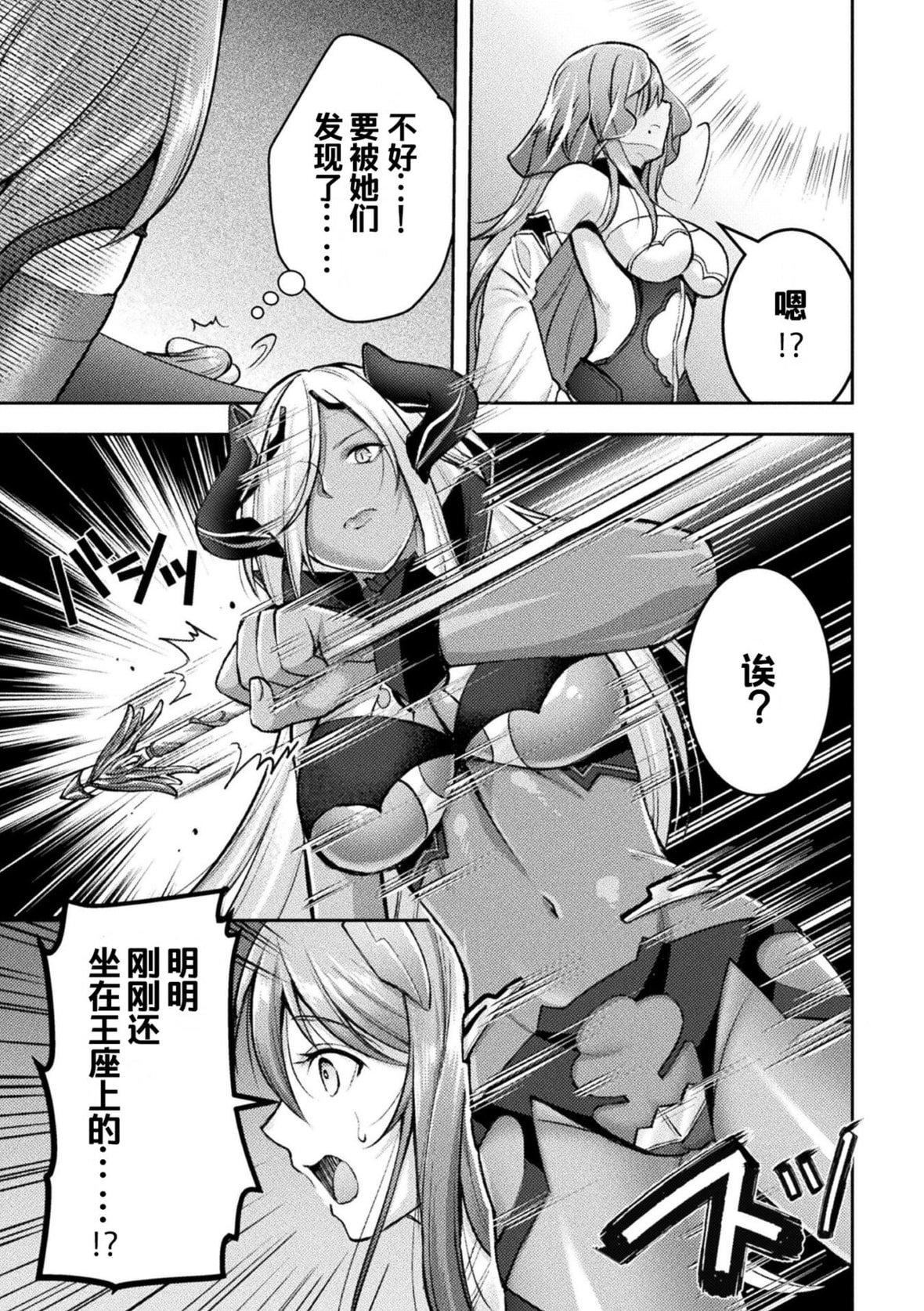 [SHUKO]超昂神骑エクシール～双翼、魔悦调教～THECOMIC[中国翻訳][DL版][SHUKO]超昂神骑エクシール～双翼、魔悦调教～THECOMIC[中国翻訳][DL版]