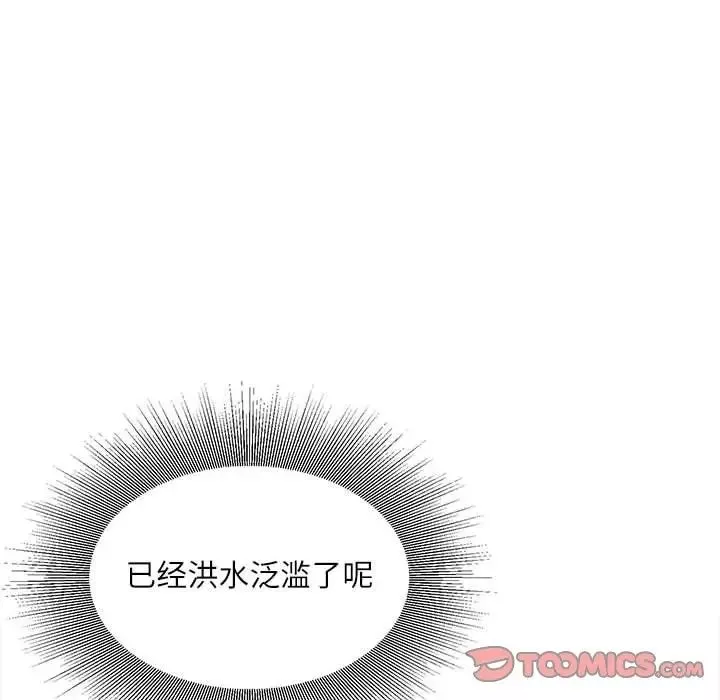 不務正業第9話